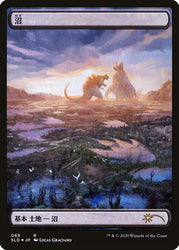 Swamp (Godzilla Lands) [Secret Lair Drop Series]